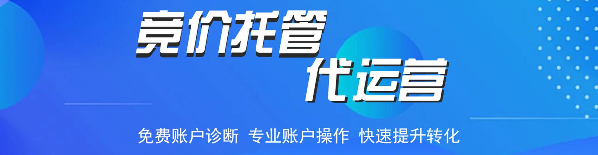 鲁山百度代理开户